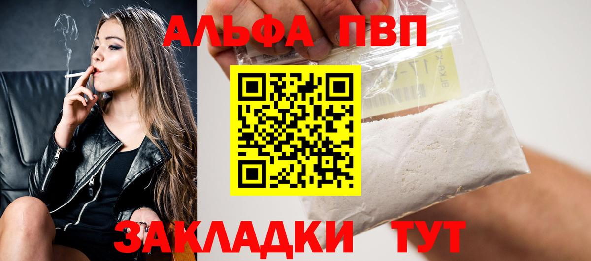 APVP СК КРИС  Alfa_PVP СК  Alfa_PVP кристаллы  Реж  Вход с VPN 