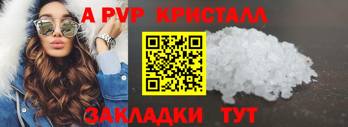 Alpha-PVP Соль Реж