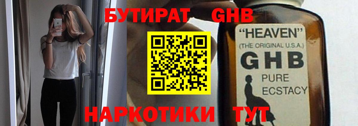 Бутират  БУТИРАТ Butirat  Вход с VPN  Реж 