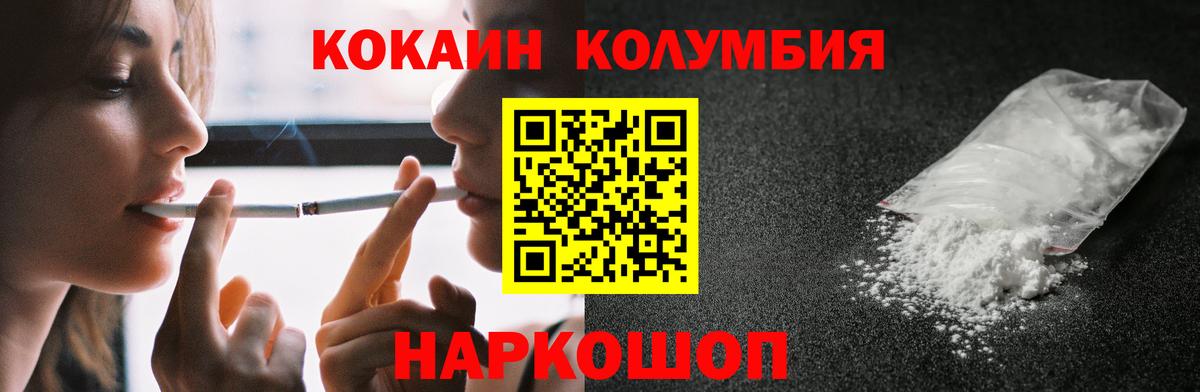 Кокаин VHQ  Вход с VPN  КОКАИН  Cocaine Перу  Реж 