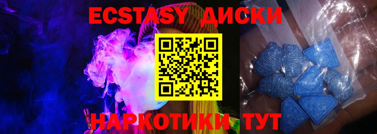 ЭКСТАЗИ диски Реж