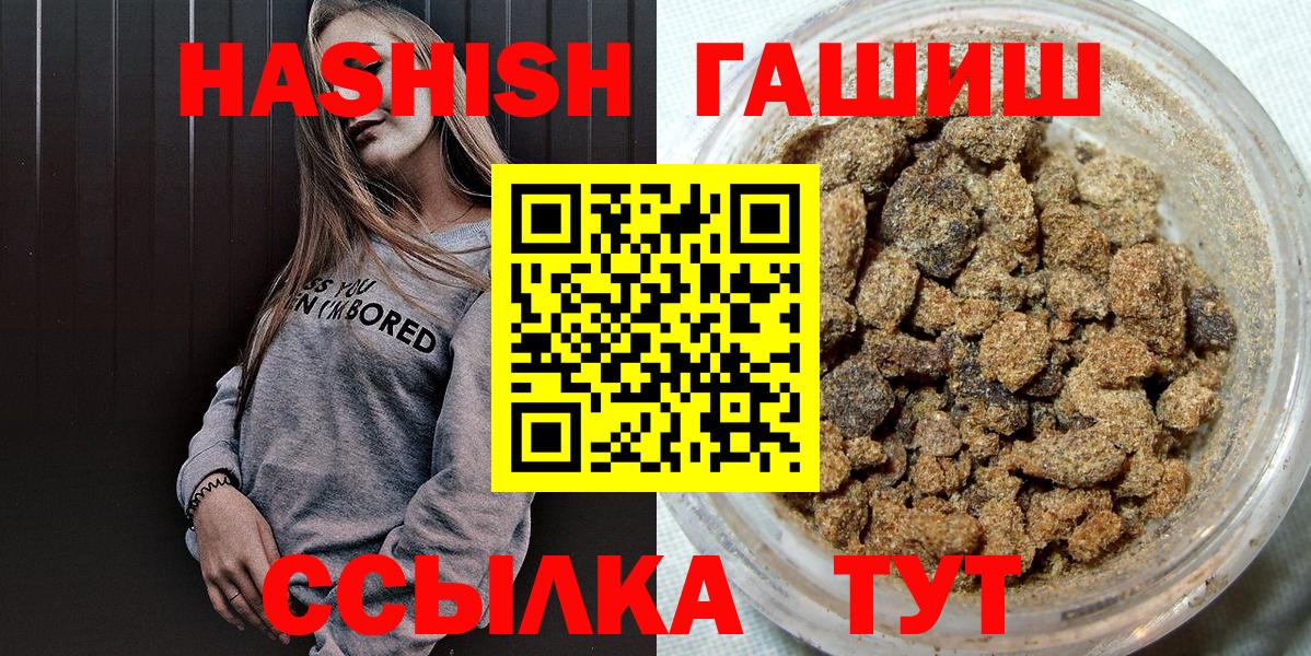 Реж  ГАШИШ Изолятор  Гашиш  Вход с VPN 