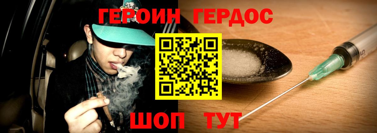 Героин афганец Реж