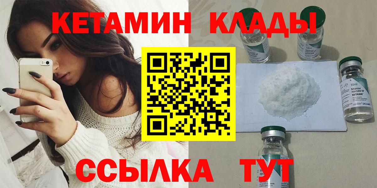 Кетамин VHQ  дарк нет как зайти  Реж  Вход с VPN 