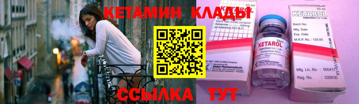 КЕТАМИН VHQ Реж
