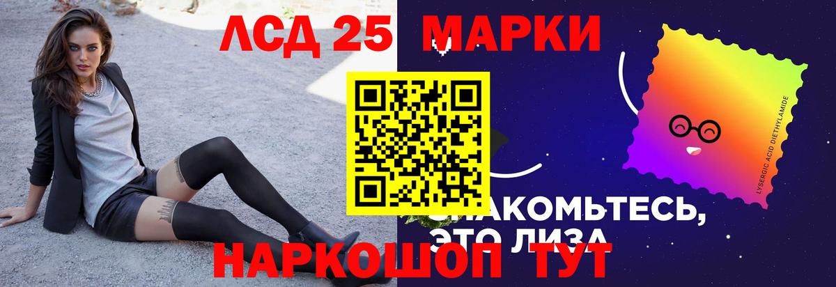 Лсд 25 экстази кислота Реж