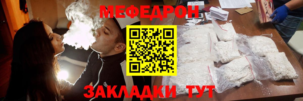 Меф мука Реж