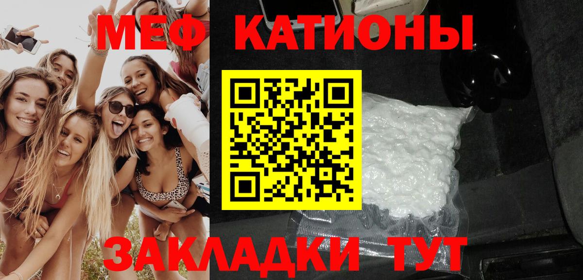 Мефедрон  Вход с VPN  МЕФ  Меф mephedrone  МЯУ-МЯУ кристаллы  Реж 