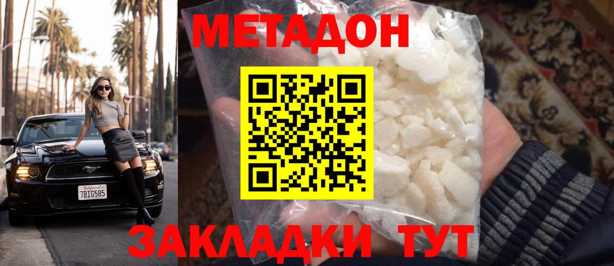 Метадон мёд Реж