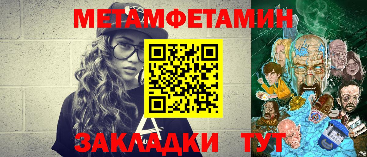 МЕТАМФЕТАМИН пудра Реж
