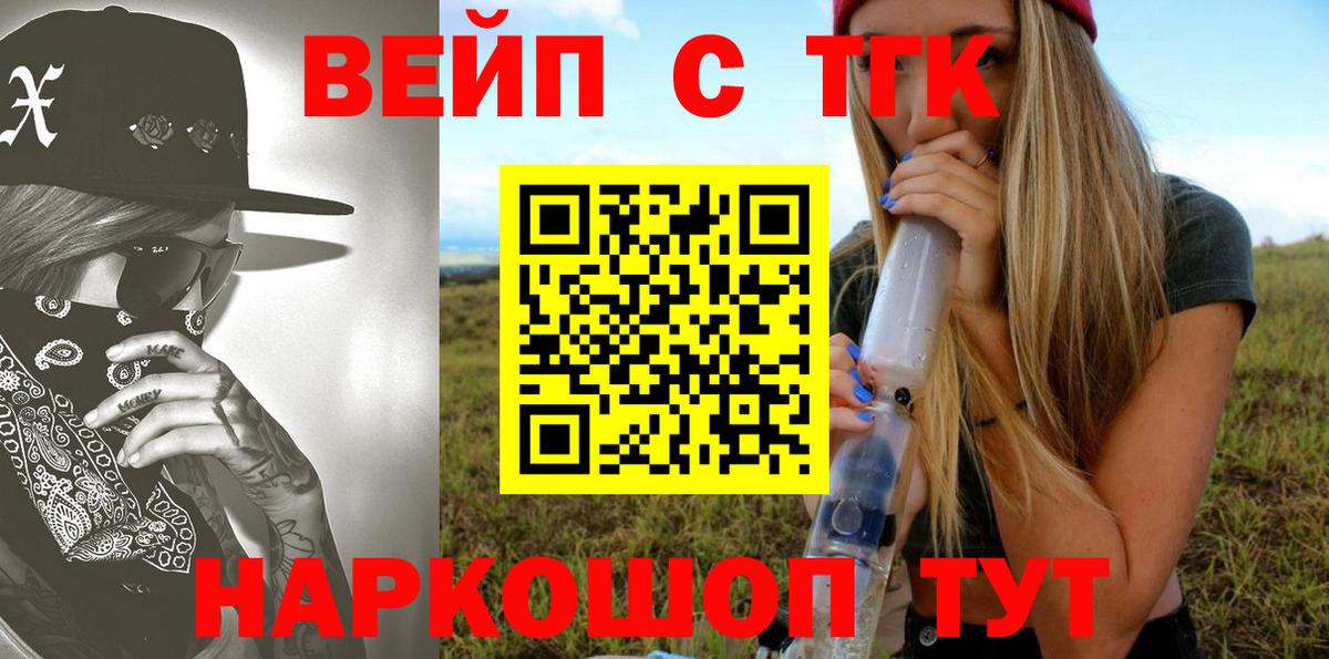Дистиллят ТГК концентрат  Дистиллят ТГК Wax  Вход с VPN  Реж 