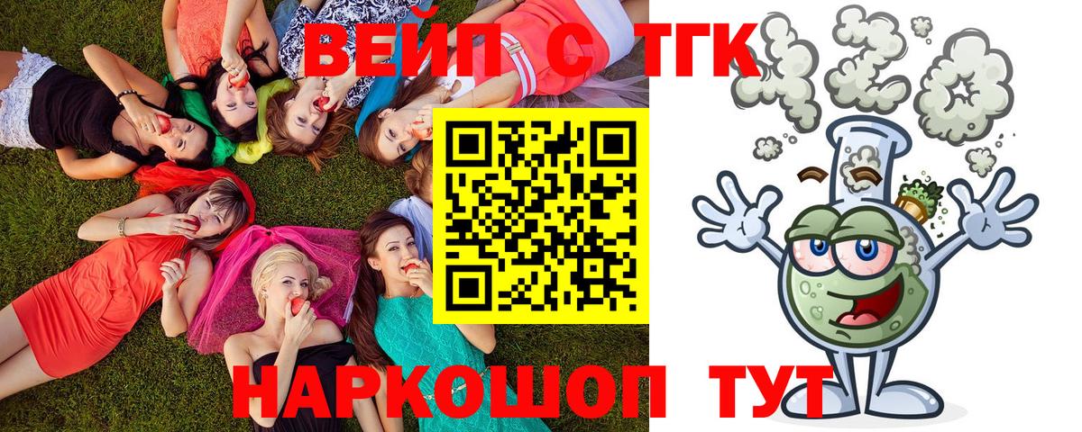 Дистиллят ТГК жижа Реж